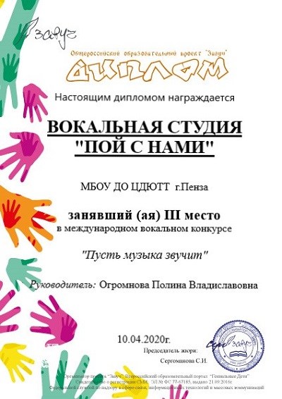 Дистанционный вокальный конкурс 