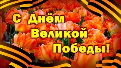 Стихи Победы