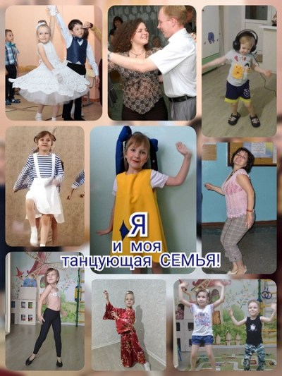 Танцевальный квест 