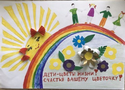 Международный творческий конкурс «Дети – это смех и радость»