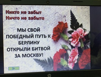 Викторина «Быль и небыль» о битве под Москвой