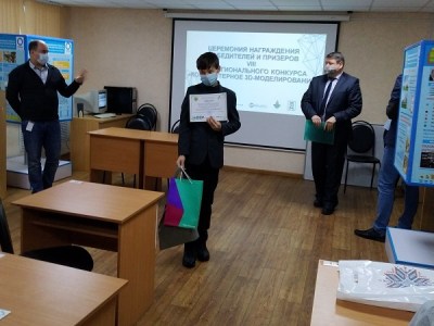 VIII Межрегиональный конкурс «Компьютерное 3D-моделирование»