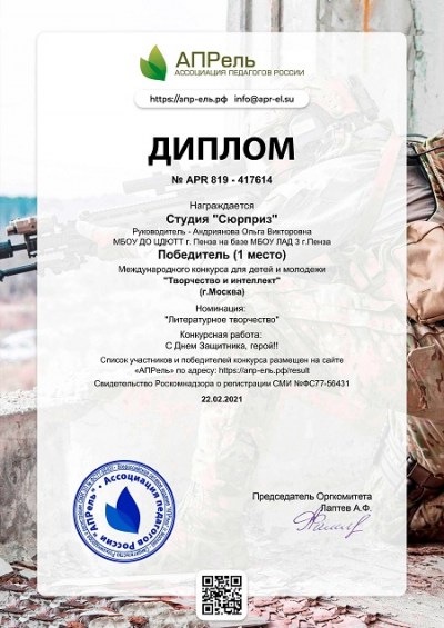 Международный конкурс для детей и молодёжи «Творчество и интеллект»