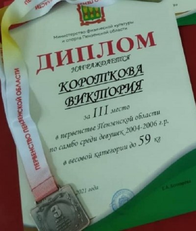 Первенство Пензенской области по самбо
