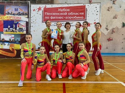 Кубок Регионального отделения ООО «Федерация фитнес-аэробики России» в Пензенской области и Фестиваль «Спорт, Красота, Грация»