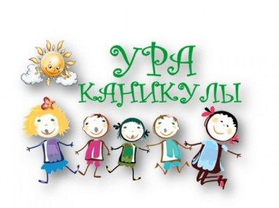 Нескучные каникулы в ЦДЮТТ