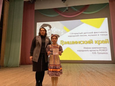 I Открытый фестиваль народной песни, музыки и танца «Гришинский край»