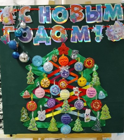 Выставка «Новогодний калейдоскоп»