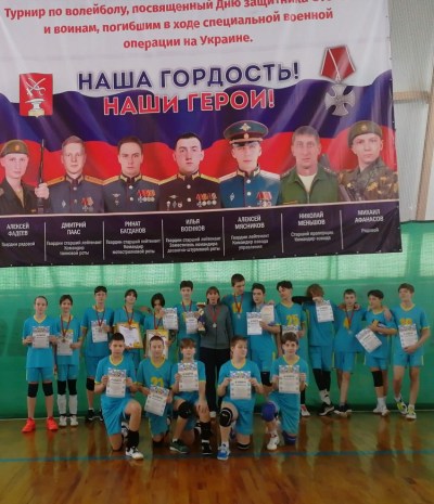 Турнир по волейболу, посвящённый Дню защитника Отечества