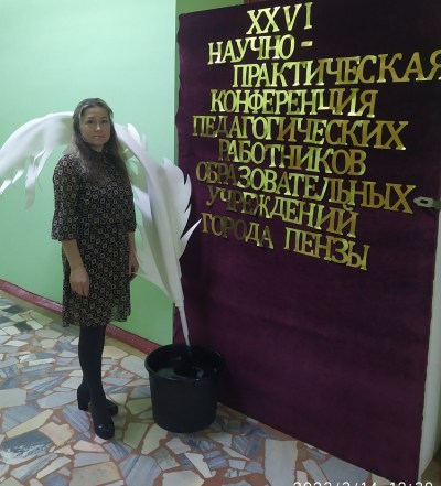 XXVI научно-практическая конференция педагогических работников, посвященная году педагога и наставника