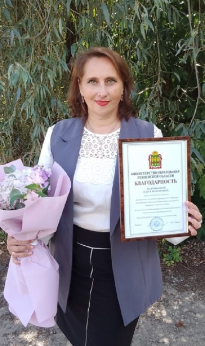 Вручение Благодарности