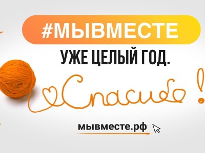 Акция «От сердца к сердцу»