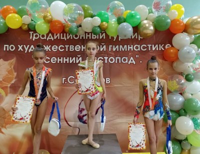 Открытый турнир по художественной гимнастике «Осенний листопад»