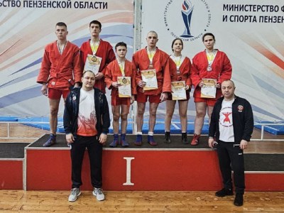 Первенство Пензенской области по самбо