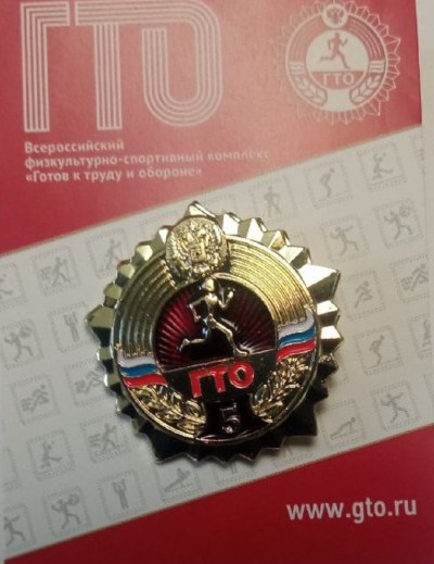 Золотой знак ГТО у нашего легкоатлета! 