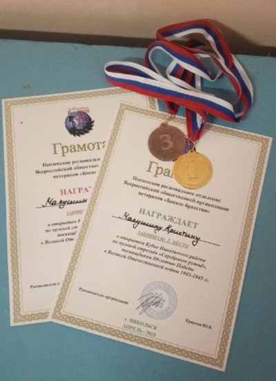 Кубок Никольска по пулевой стрельбе «Серебряное ружье»