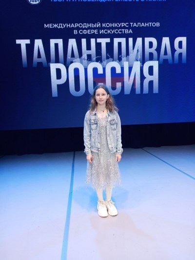 Всероссийский конкурс «Талантливая Россия»