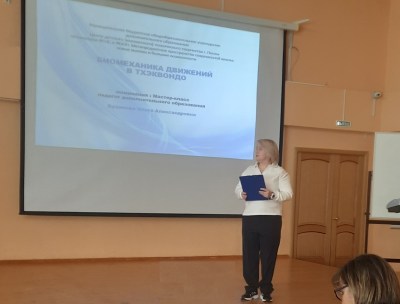 XXIX научно-практическая конференция педагогов образовательных организаций г. Пензы