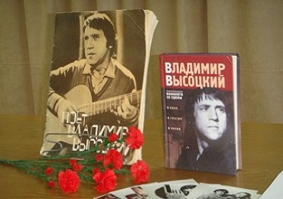 Вечер памяти В.С.Высоцкого «Мне есть, что спеть» 