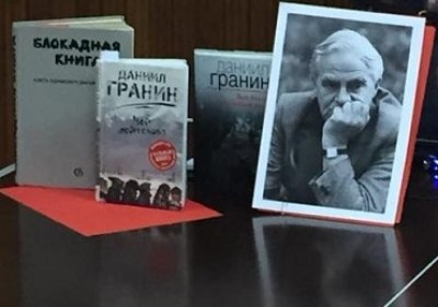 Флэшбук по творчеству Даниила Гранина