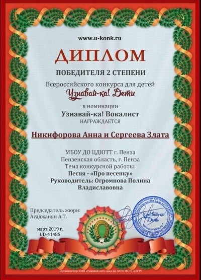 Всероссийский заочный конкурс детского творчества «Узнавай–ка! Дети»