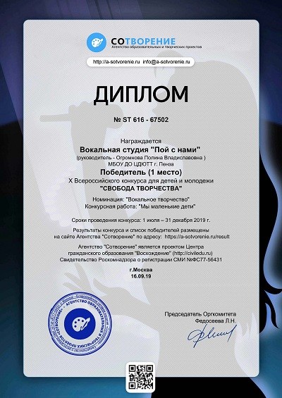 Х Всероссийский конкурс для детей и молодёжи 