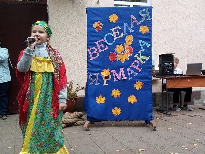 «Осенняя ярмарка»